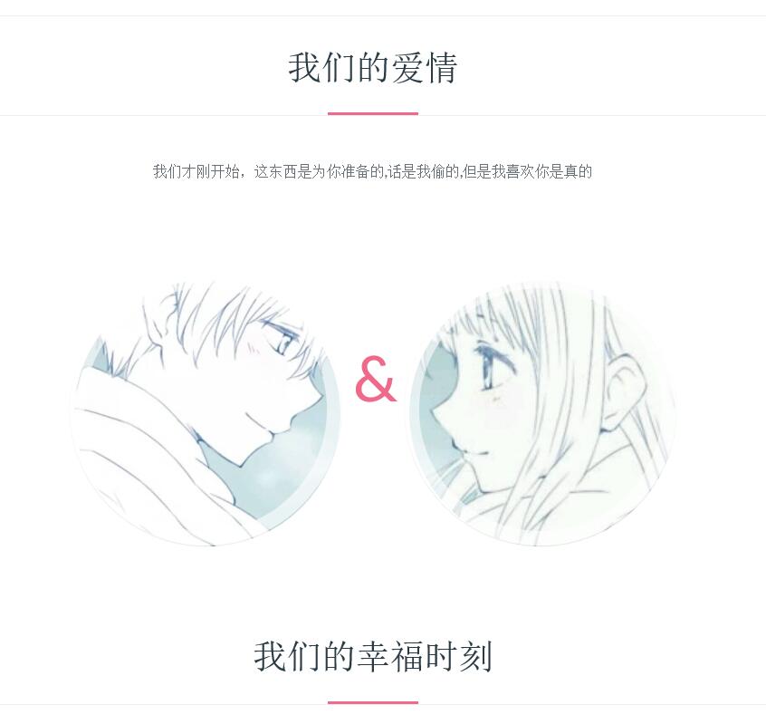 七夕情人节表白源码非常不错-一支黑兰州