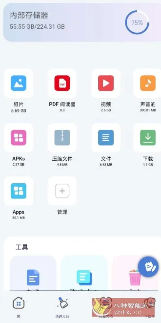 ZX File Manager ZX文件管理器4.0.194高级版-一支黑兰州
