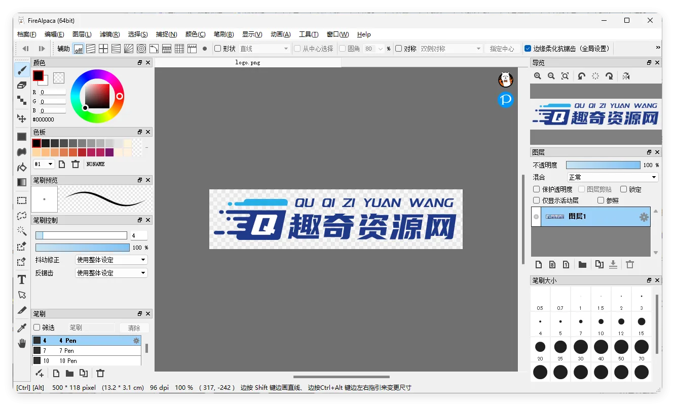 绘画工具FireAlpaca v2.14.1绿色版-一支黑兰州