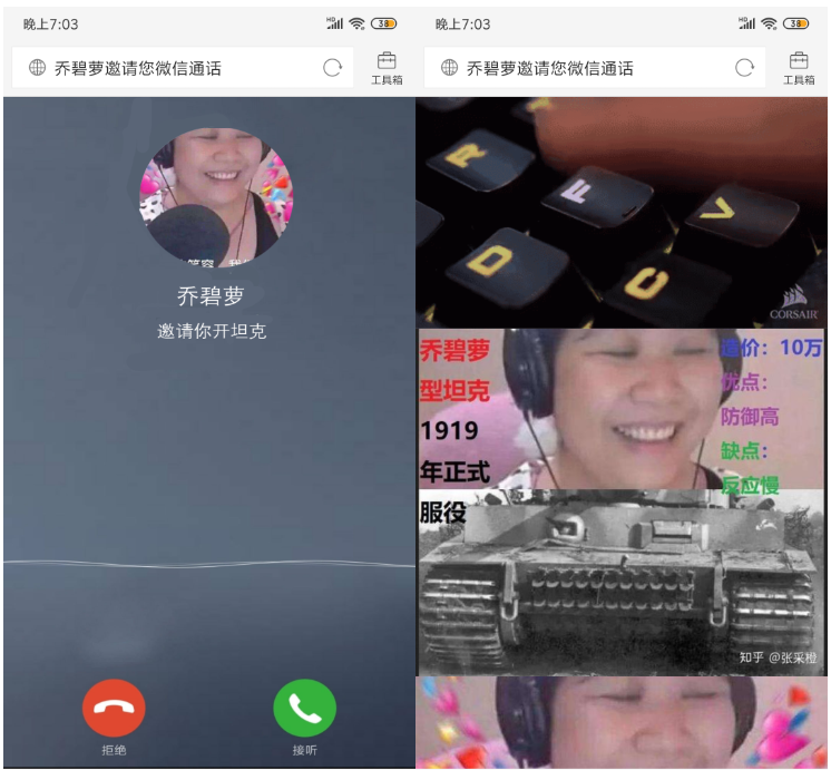 乔碧萝邀你开坦克HTML源码-一支黑兰州