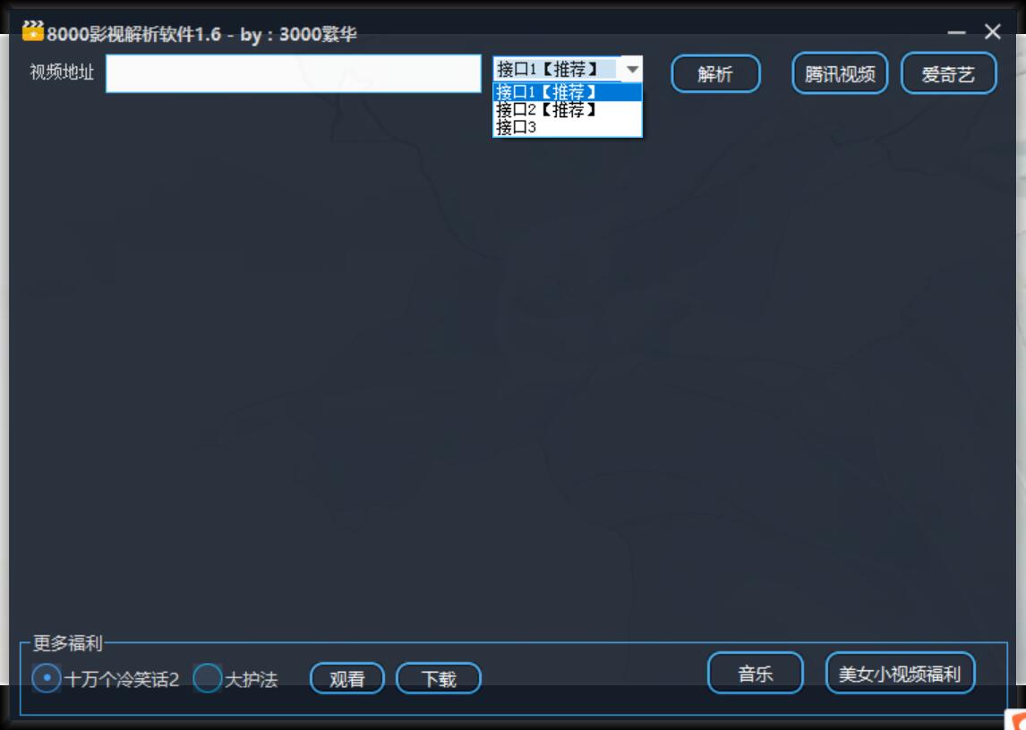 8000全网影视解析软件1.6源码-一支黑兰州