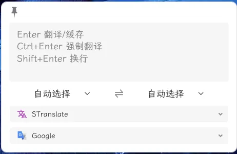OCR翻译STranslate v2.0.3绿色版-一支黑兰州