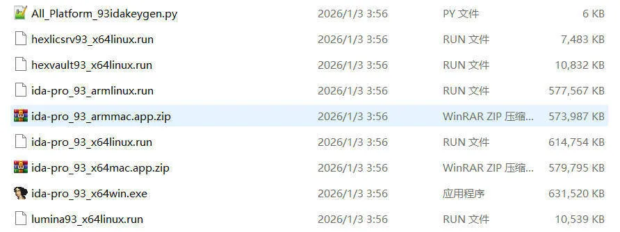 全平台IDA Pro 9.3beta泄露版+注册机-一支黑兰州