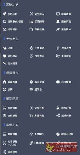 自动脚本精灵 V25.09.12会员版-一支黑兰州