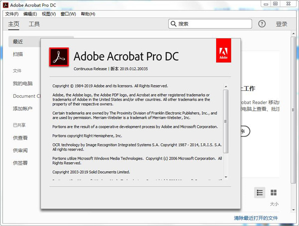 Acrobat Pro DC 2025.001.20813绿色版-一支黑兰州