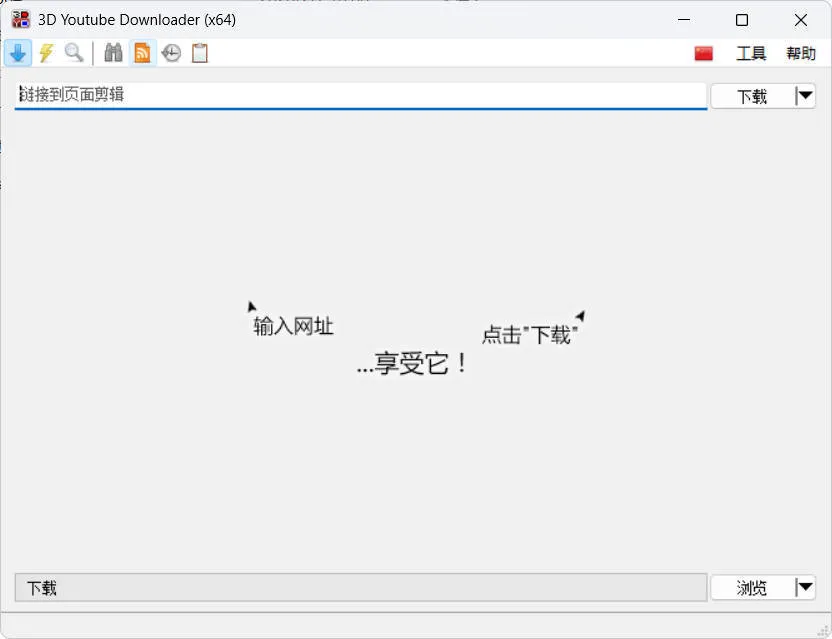 3D Youtube Downloader v1.26.1 便携版-一支黑兰州