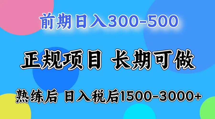 日收益500-1000+ 一台电脑在家就能做-一支黑兰州