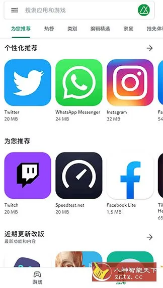 Google Play Store 谷歌商店50.1.33-24-一支黑兰州