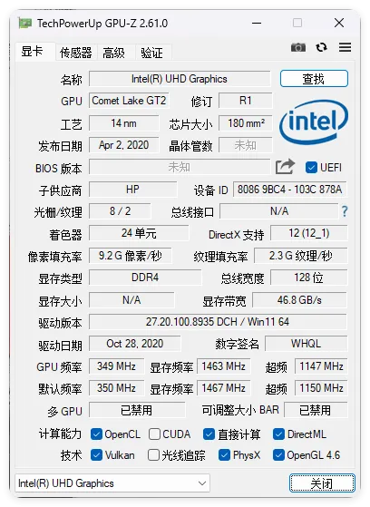 显卡检测GPU-Z v2.69中文汉化版 显卡检测GPU-Z v2.69中文汉化版