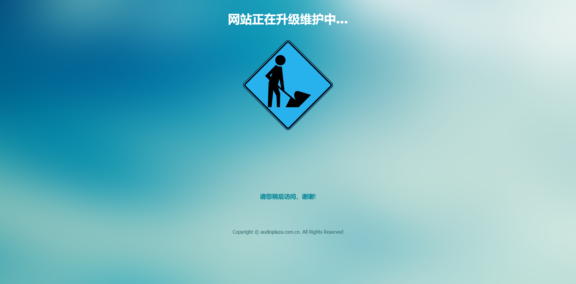 两套网站正在维护HTML源码-一支黑兰州