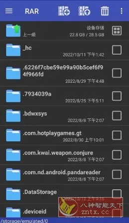 RAR解压缩 v7.20.build128高级版-一支黑兰州