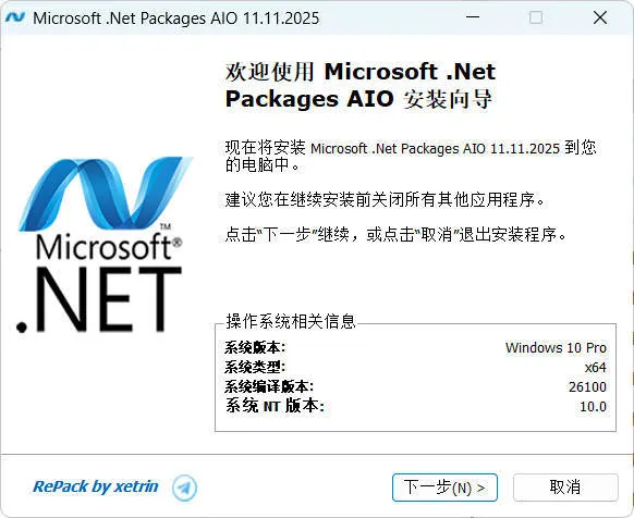 微软.Net 运行库离线安装包 v13.01.26-一支黑兰州
