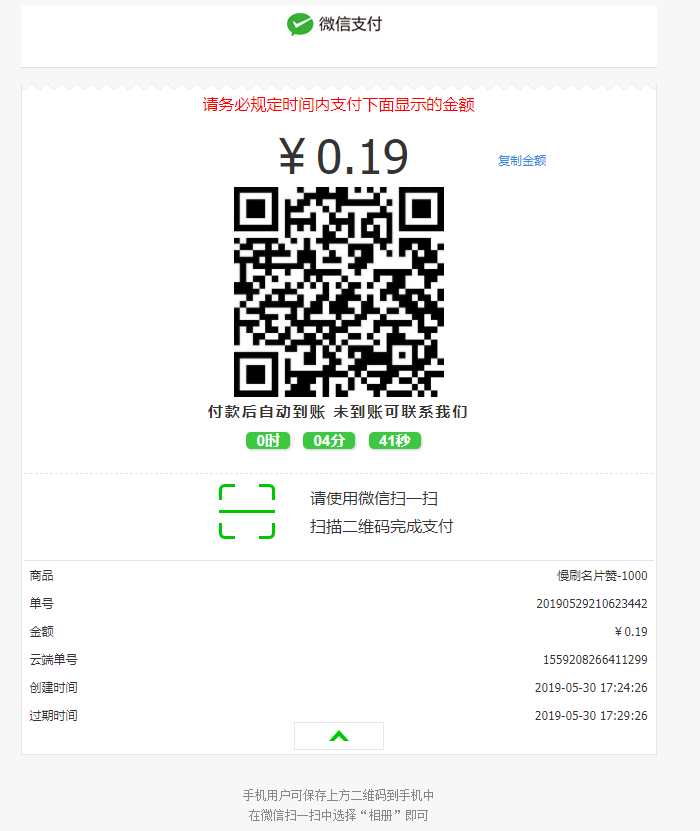 微店当面对接彩虹代刷接口源码-一支黑兰州