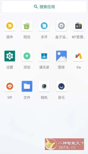 X8沙箱虚拟机v2.0.2高级版-一支黑兰州
