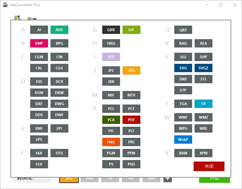 超级图像转换ReaConverter Pro v8.0.174绿色版-一支黑兰州