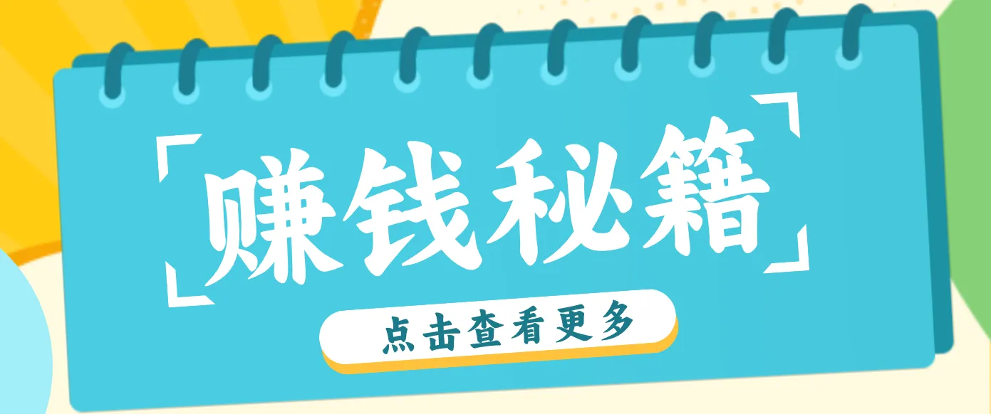 0粉丝也能赚钱!剪映旗下软件剪小映的推广活动,拉新5元/单月入近3000+-一支黑兰州