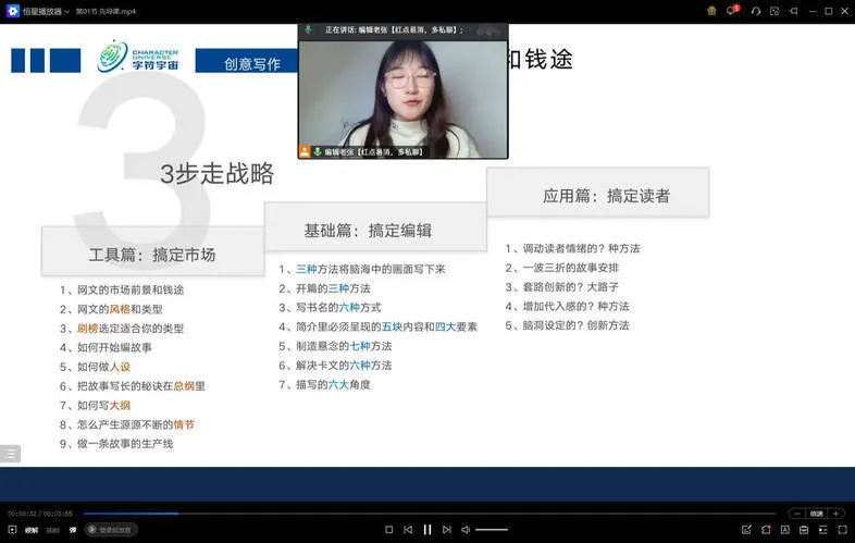 小说零基础写作课专业班-一支黑兰州