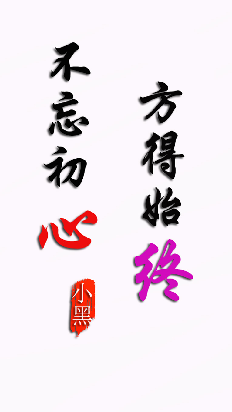 不忘初心简约QQ名片PSD源码-一支黑兰州