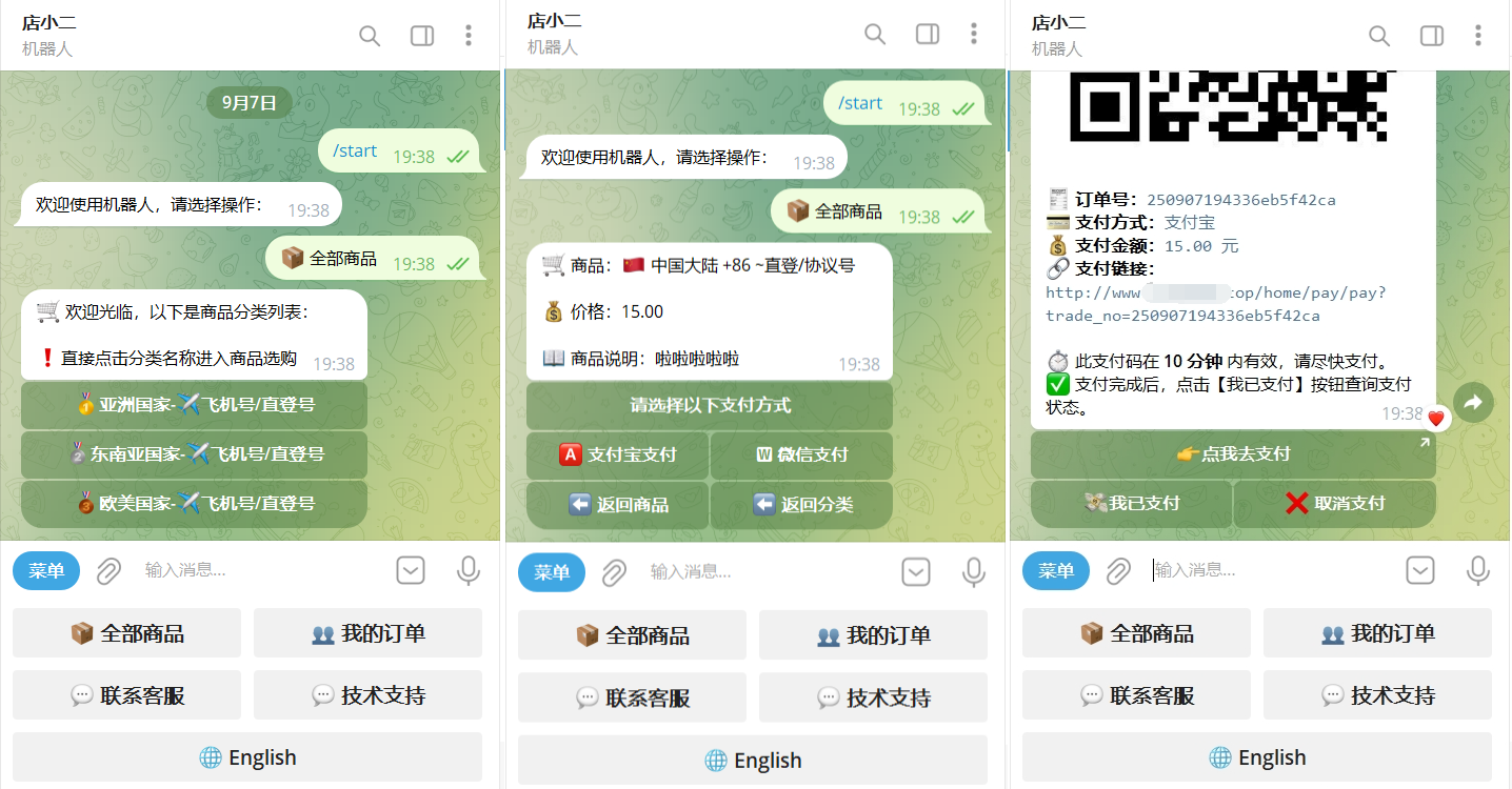 TG个人发卡机器人系统源码 支持双语言 二次开发版本-一支黑兰州