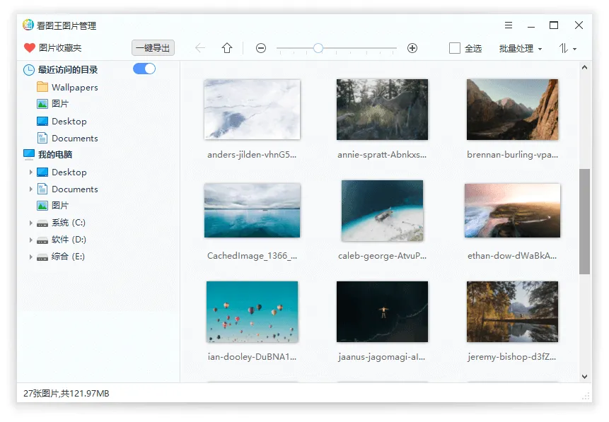 2345看图王v13.3.0.12392绿色版-一支黑兰州