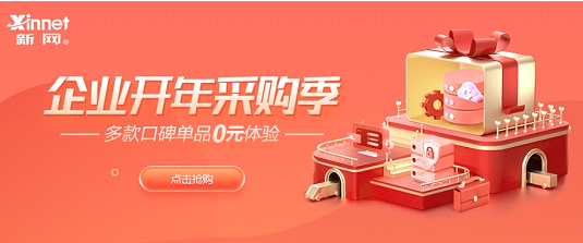 0元领企业邮箱+建站，1元领域名-一支黑兰州