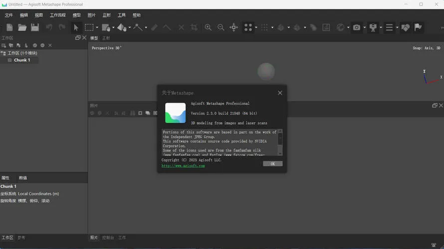 3D建模Agisoft Metashape v2.3.0.21848便携版-一支黑兰州