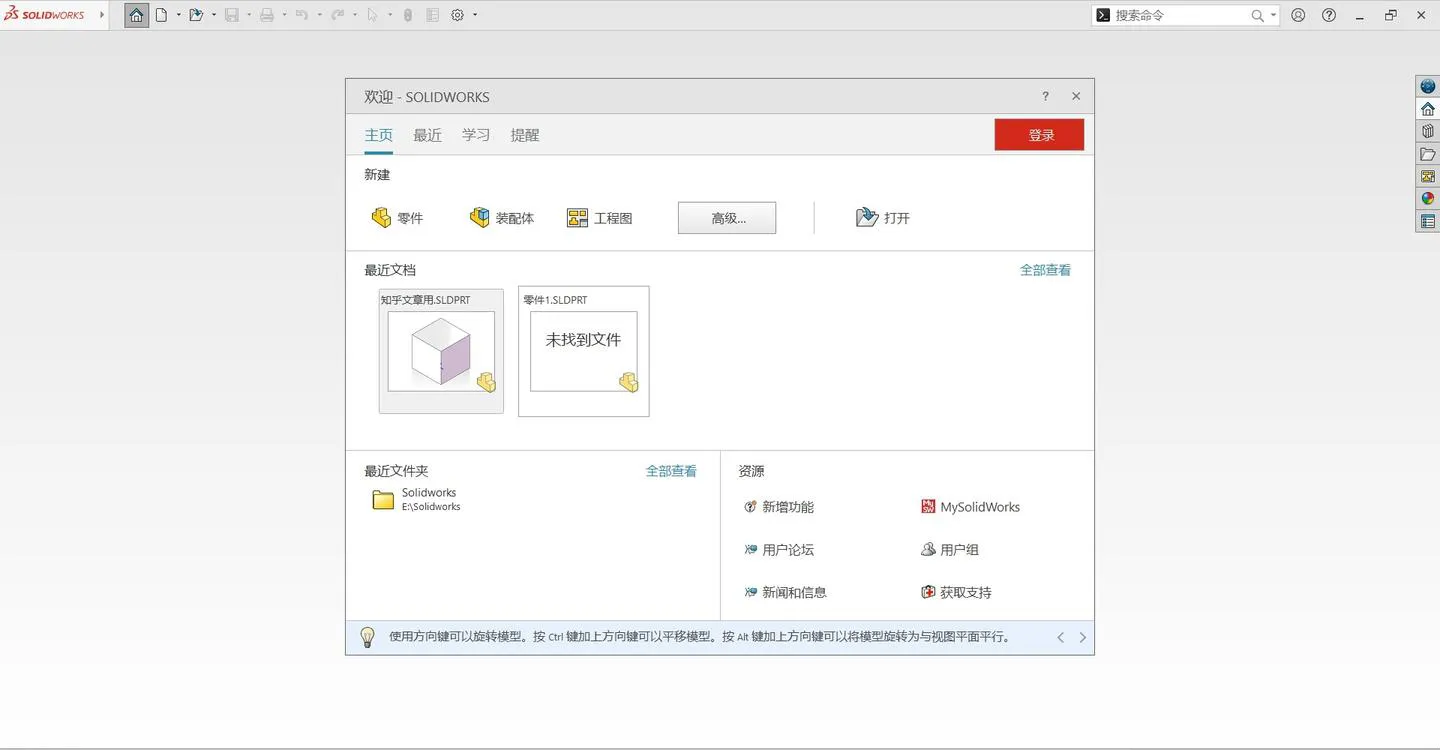 SOLIDWORKS 2026 SP1.1 高级版 SOLIDWORKS 2026 SP1.1 高级版
