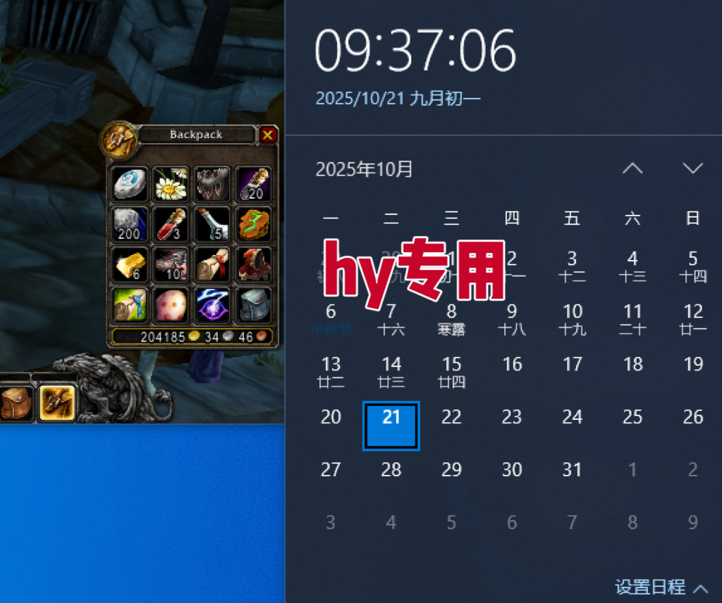 图片[2]-25年底搞钱回家过年，自动游戏挂机掘金，日入千元！-一支黑兰州