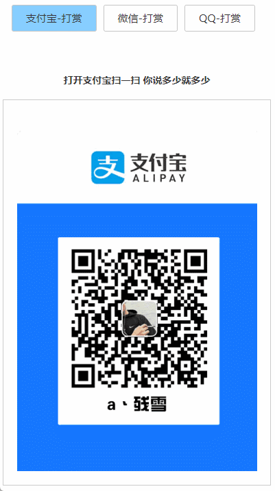 打赏台多合一支付收款HTML源码-一支黑兰州