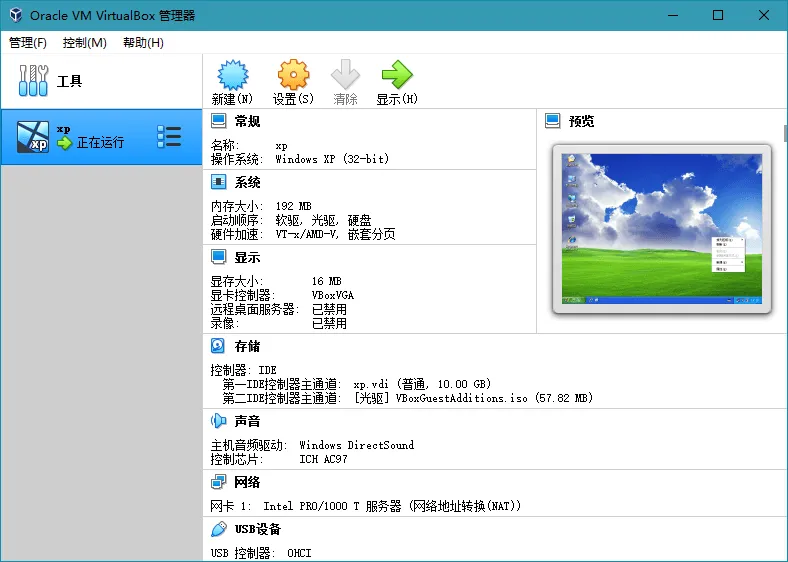 轻量虚拟机VirtualBox v7.2.6-一支黑兰州