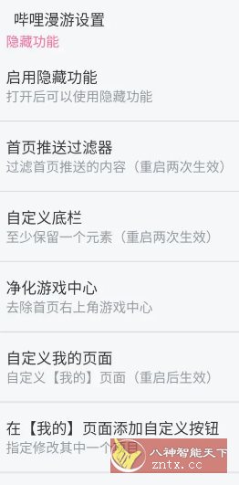 哔哩哔哩 v8.66.0内置模块-一支黑兰州