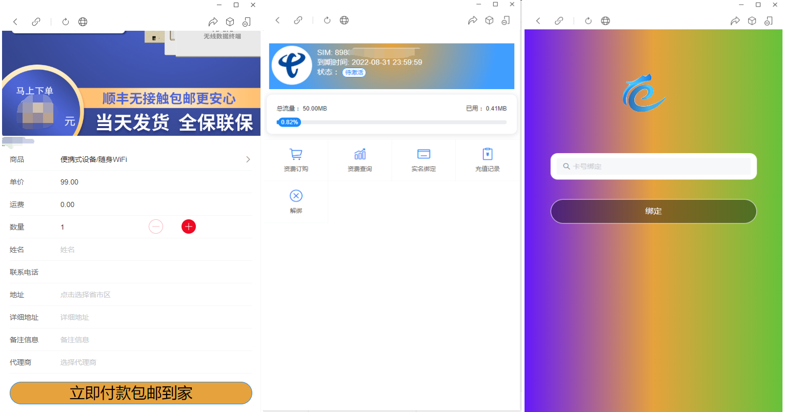 物联网管理系统源码 号卡智能管理平台 轻量级物联网综合业务支撑平台-一支黑兰州