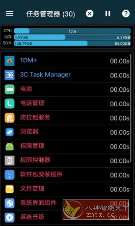 3C Task Manager Pro 3C任务管理器v3.9.4 专业版-一支黑兰州