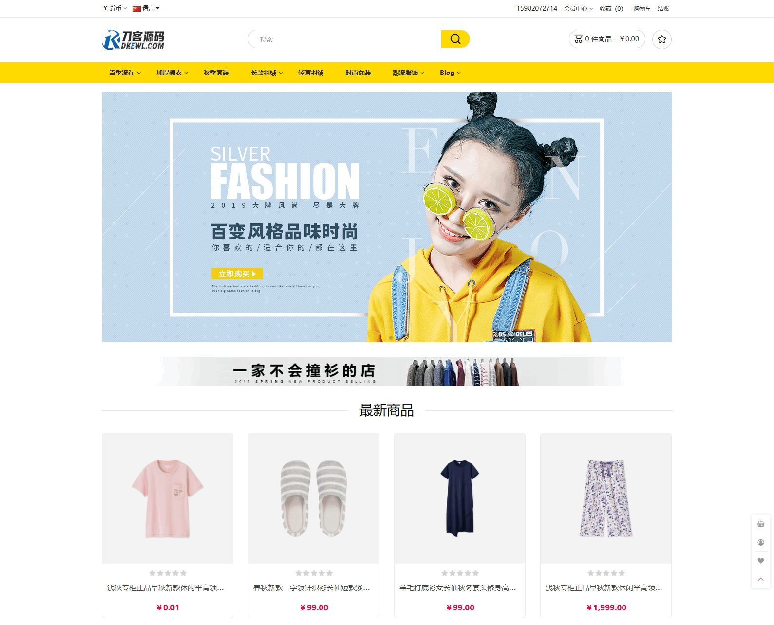 最新多语言跨境商城系统源码 跨境电商系统 全开源-一支黑兰州