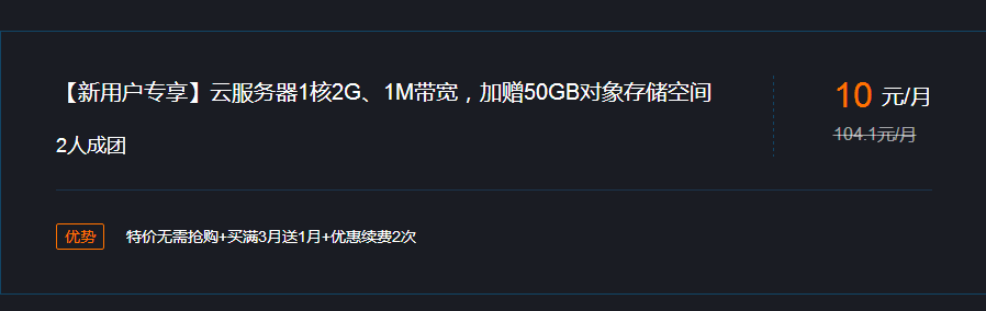 腾讯云校园计划360元5年云主机-一支黑兰州