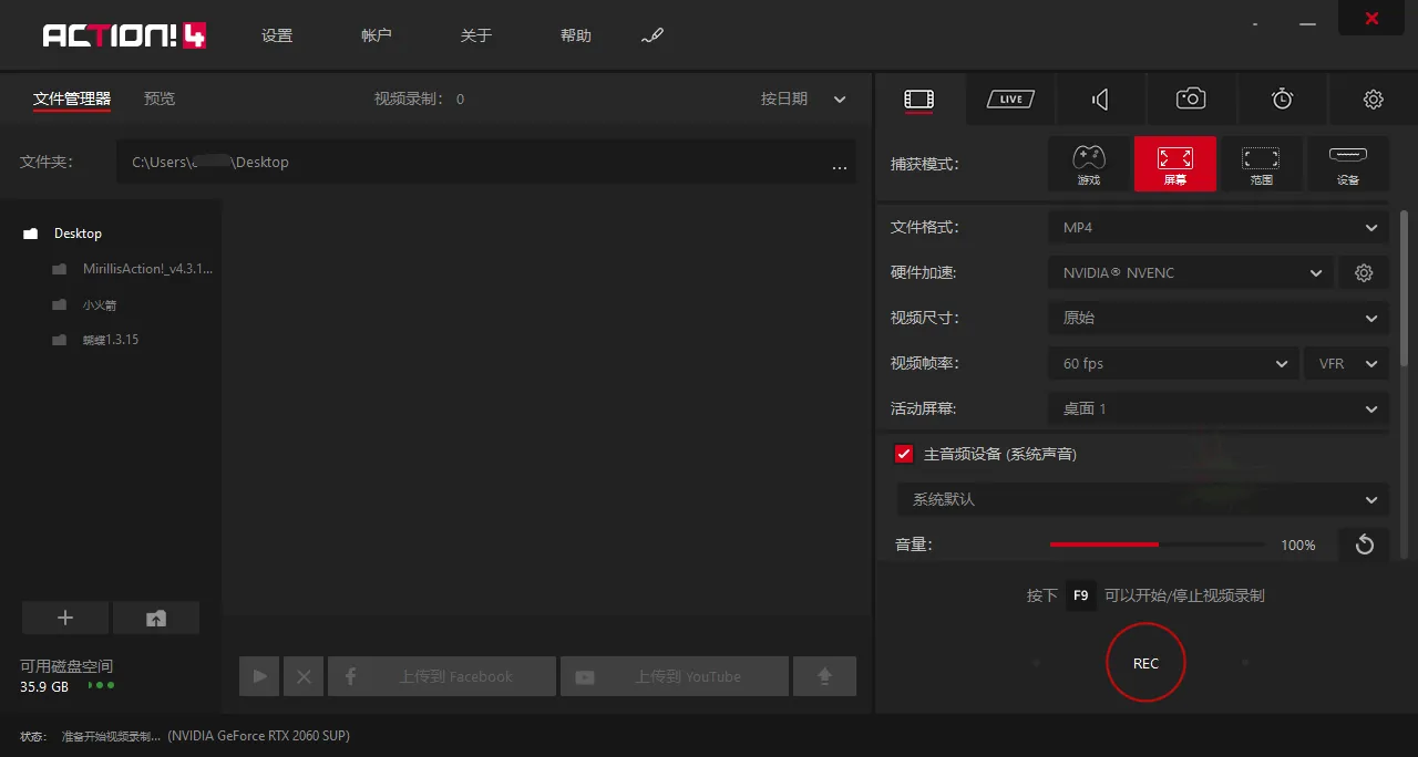 屏幕录像Mirillis Action v4.47.0绿色高级版-一支黑兰州