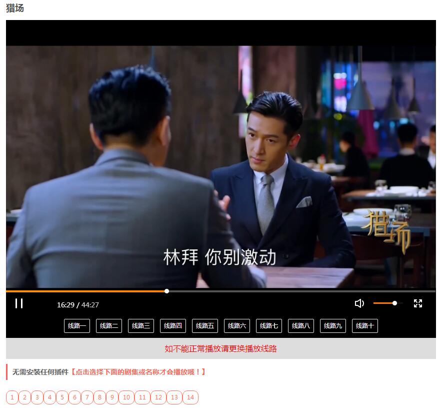 图片[1]-仿08爱客影院v3.4.1无授权源码-一支黑兰州