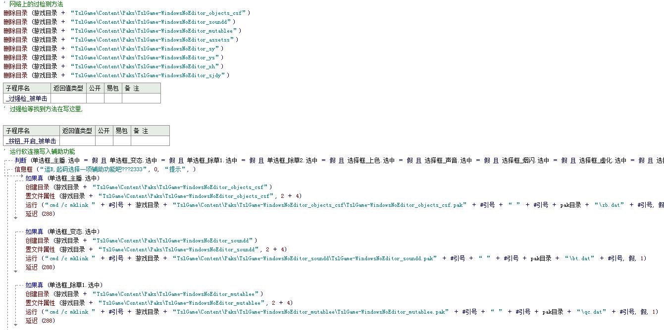 多功能吃雞小助手源碼尽快吃藥-一支黑兰州