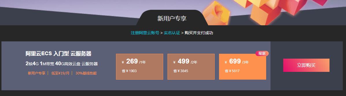 腾讯刚结束 阿里云服务器又来了-一支黑兰州