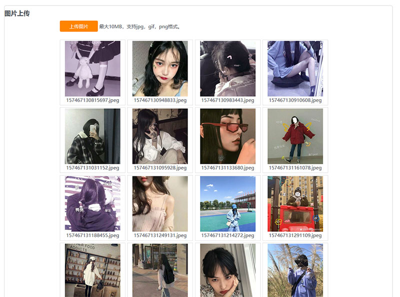 京东图床外链瀑布php源码-一支黑兰州