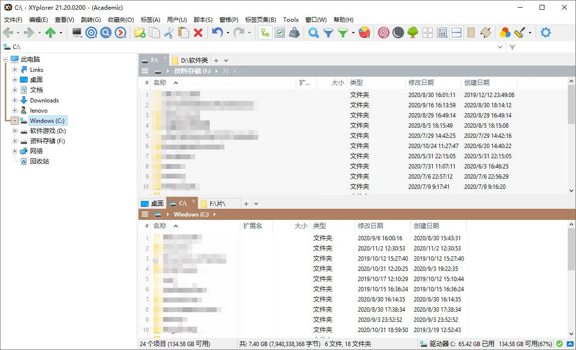XYplorer v28.20.0000绿色便携版-一支黑兰州