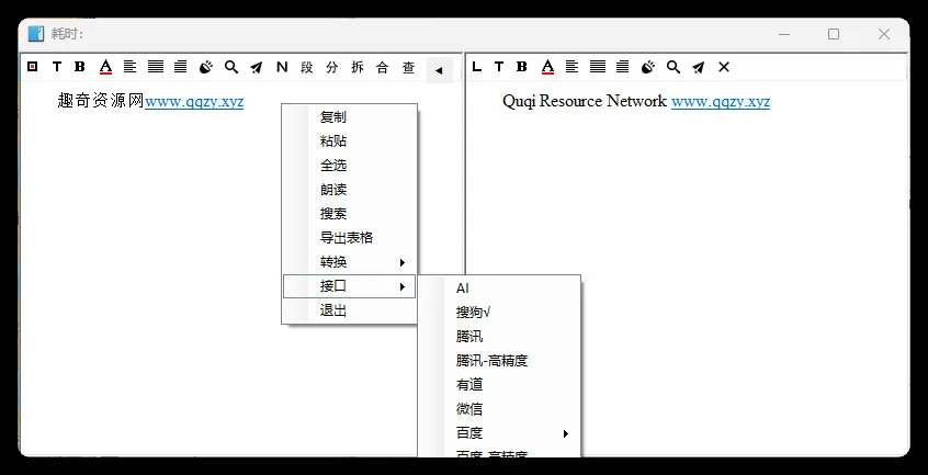 天若OCR文字识别本地版v6.1.1-一支黑兰州