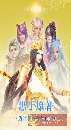 叶罗丽v25.5.0清爽版★官方动画原班人马监制3D回合RPG手游-一支黑兰州