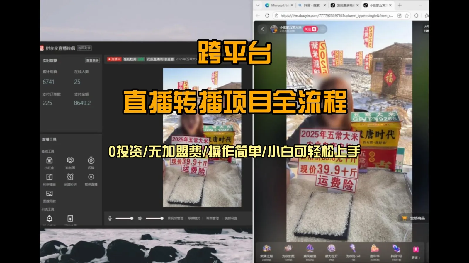 直播转播 每天每台电脑200+ 操作简单每天几分钟 小白两天上手-一支黑兰州