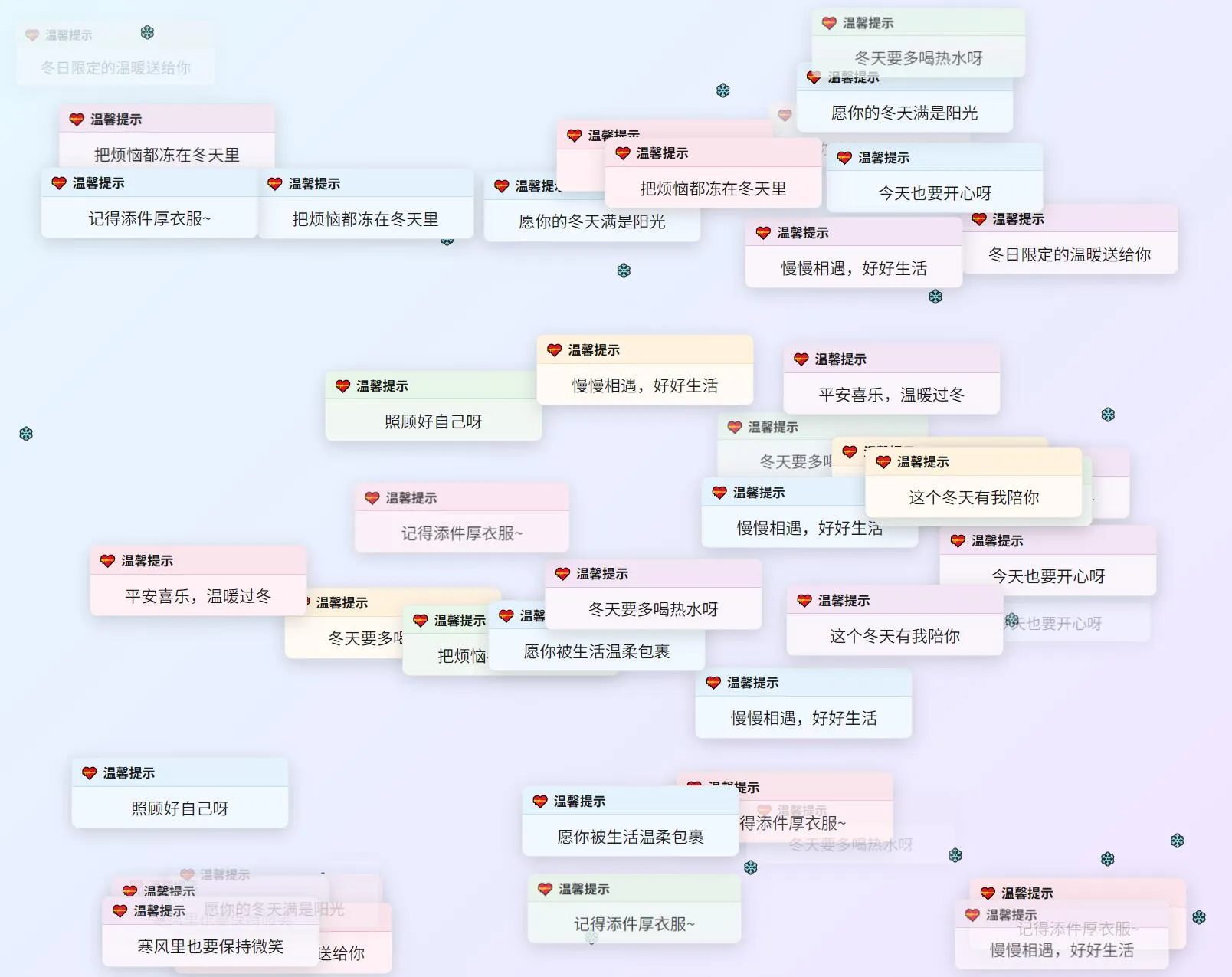 冬日弹窗源码 自适应双端