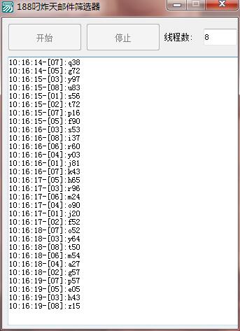 网易叼炸天188邮箱扫号器源码-一支黑兰州