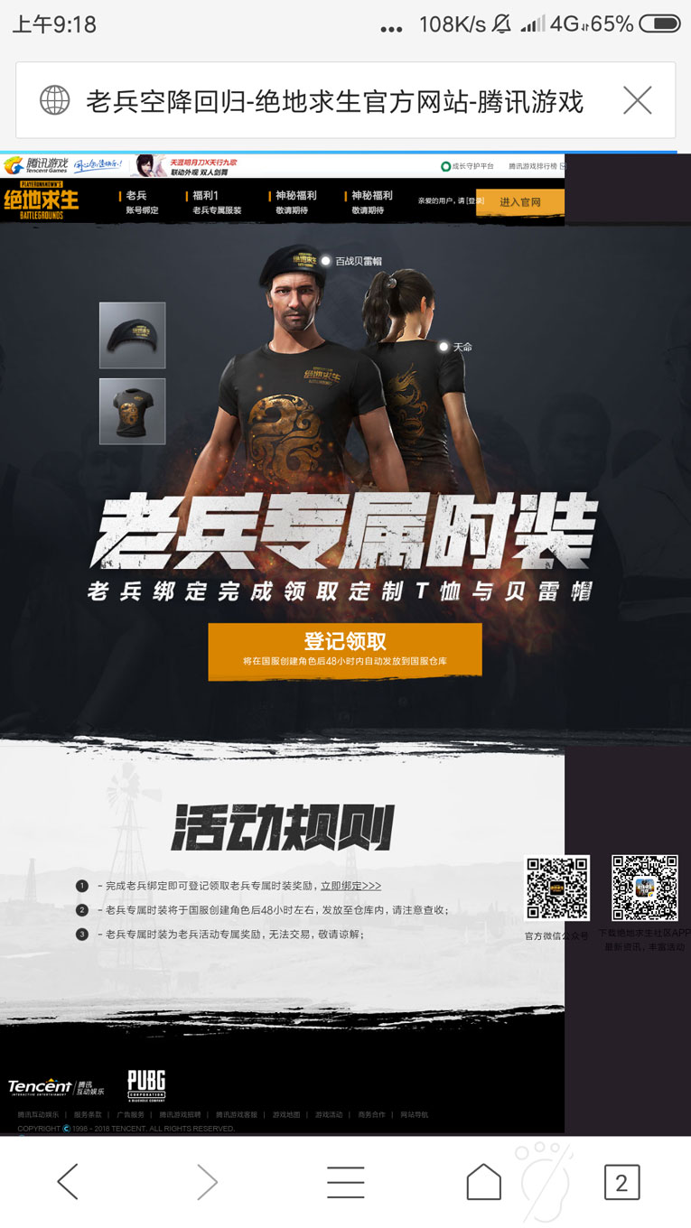 美化版绝地求生diao鱼源码-一支黑兰州