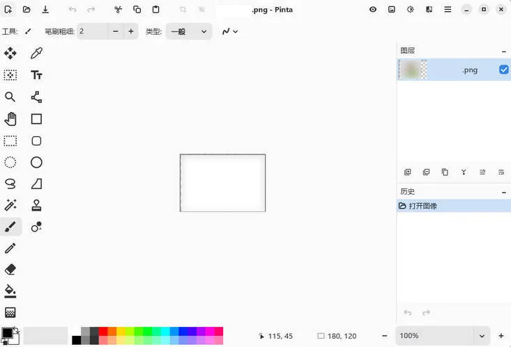 绘图工具 Pinta v3.1 中文安装版-一支黑兰州