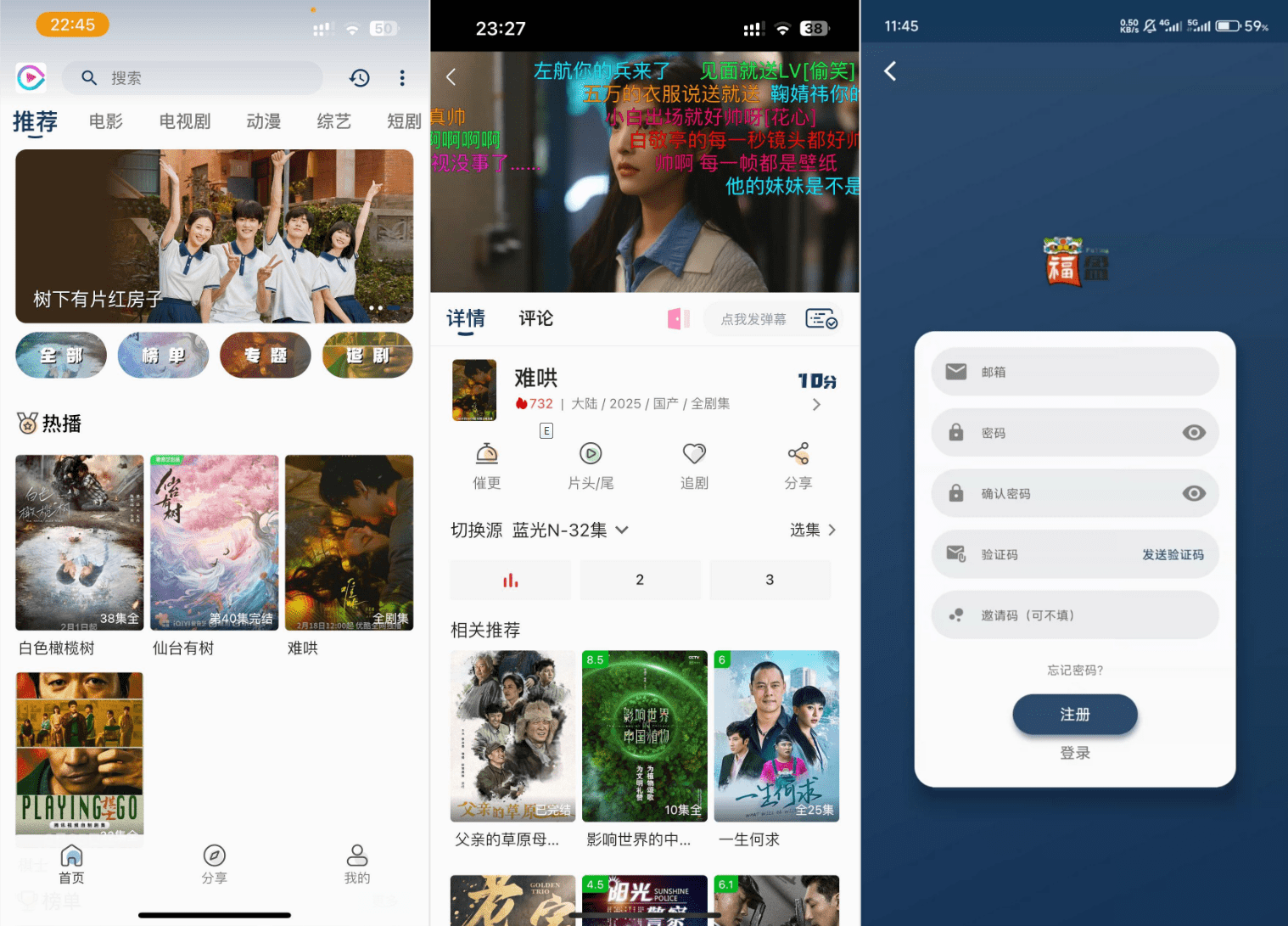 影视APP源码 SK影视 安卓+苹果双端APP 反编译详细视频教程+源码-一支黑兰州