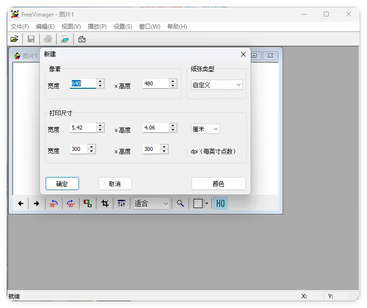FreeVimager图像查看编辑器v9.9.27 FreeVimager图像查看编辑器v9.9.27